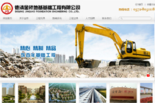 德清金桥地基